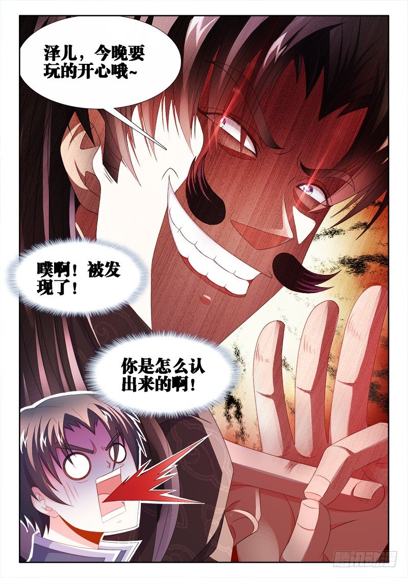 食色大陆韩漫全集-156、江宁四大才子！无删减无遮挡章节图片 