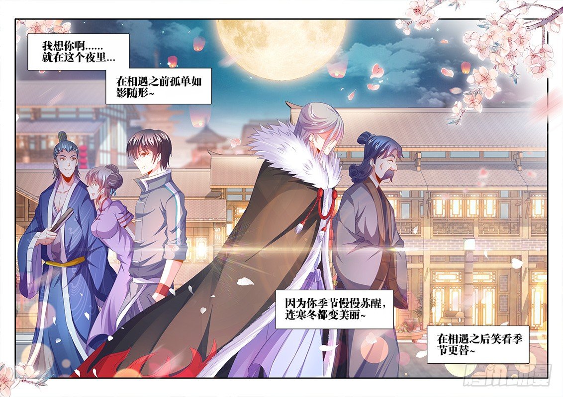 食色大陆韩漫全集-156、江宁四大才子！无删减无遮挡章节图片 