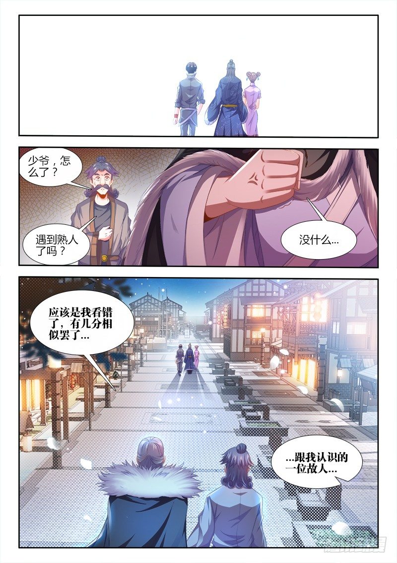 食色大陆韩漫全集-156、江宁四大才子！无删减无遮挡章节图片 