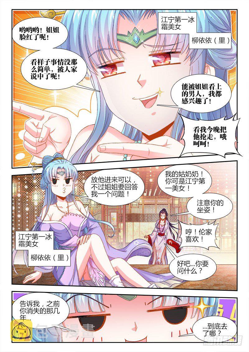 食色大陆韩漫全集-157、马德彪无删减无遮挡章节图片 