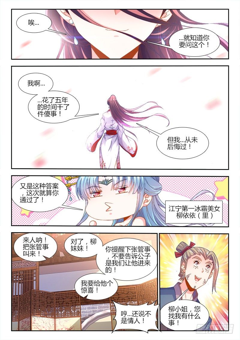食色大陆韩漫全集-157、马德彪无删减无遮挡章节图片 