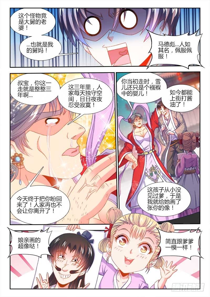 食色大陆韩漫全集-157、马德彪无删减无遮挡章节图片 