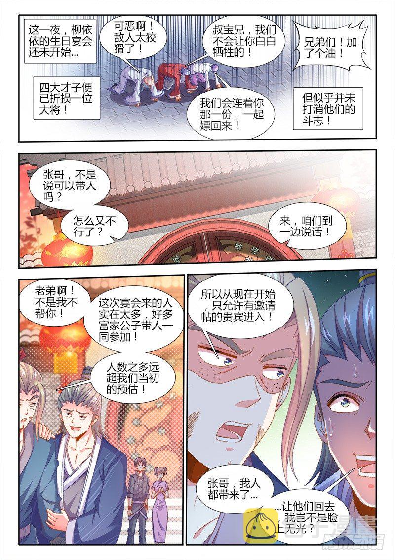 食色大陆韩漫全集-157、马德彪无删减无遮挡章节图片 