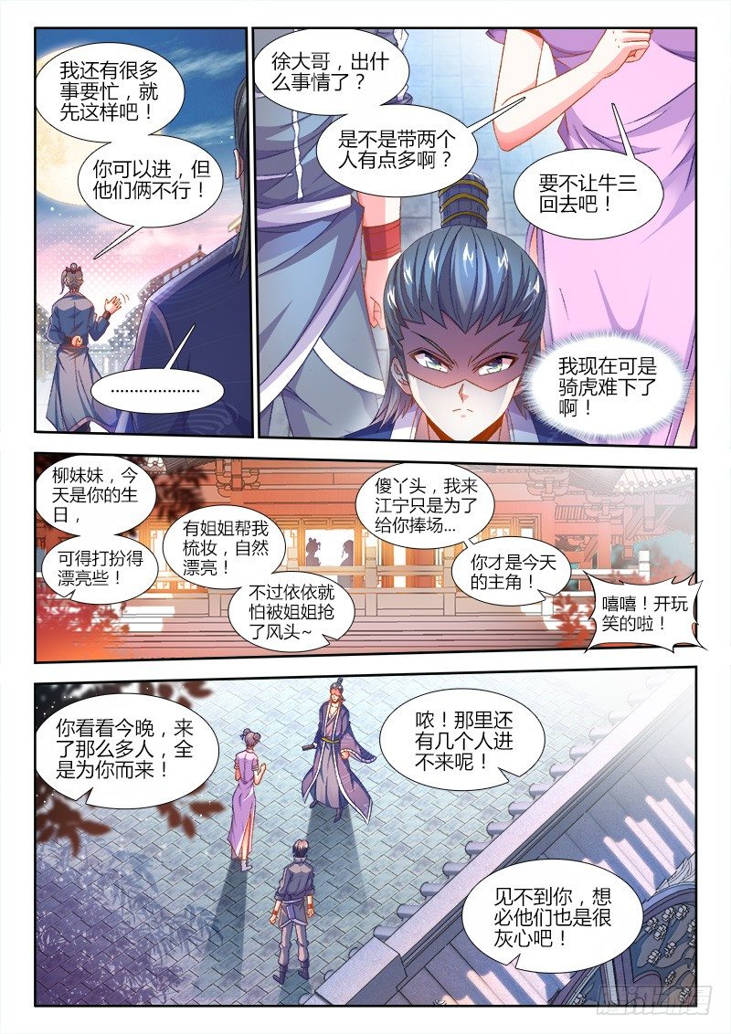 食色大陆韩漫全集-157、马德彪无删减无遮挡章节图片 