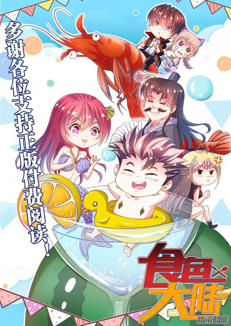 食色大陆韩漫全集-158、红莲教无删减无遮挡章节图片 