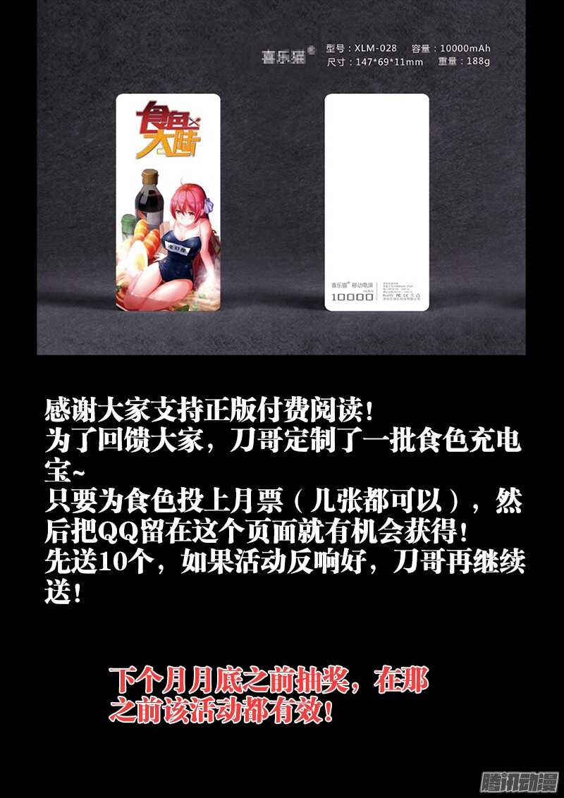 食色大陆韩漫全集-158、红莲教无删减无遮挡章节图片 