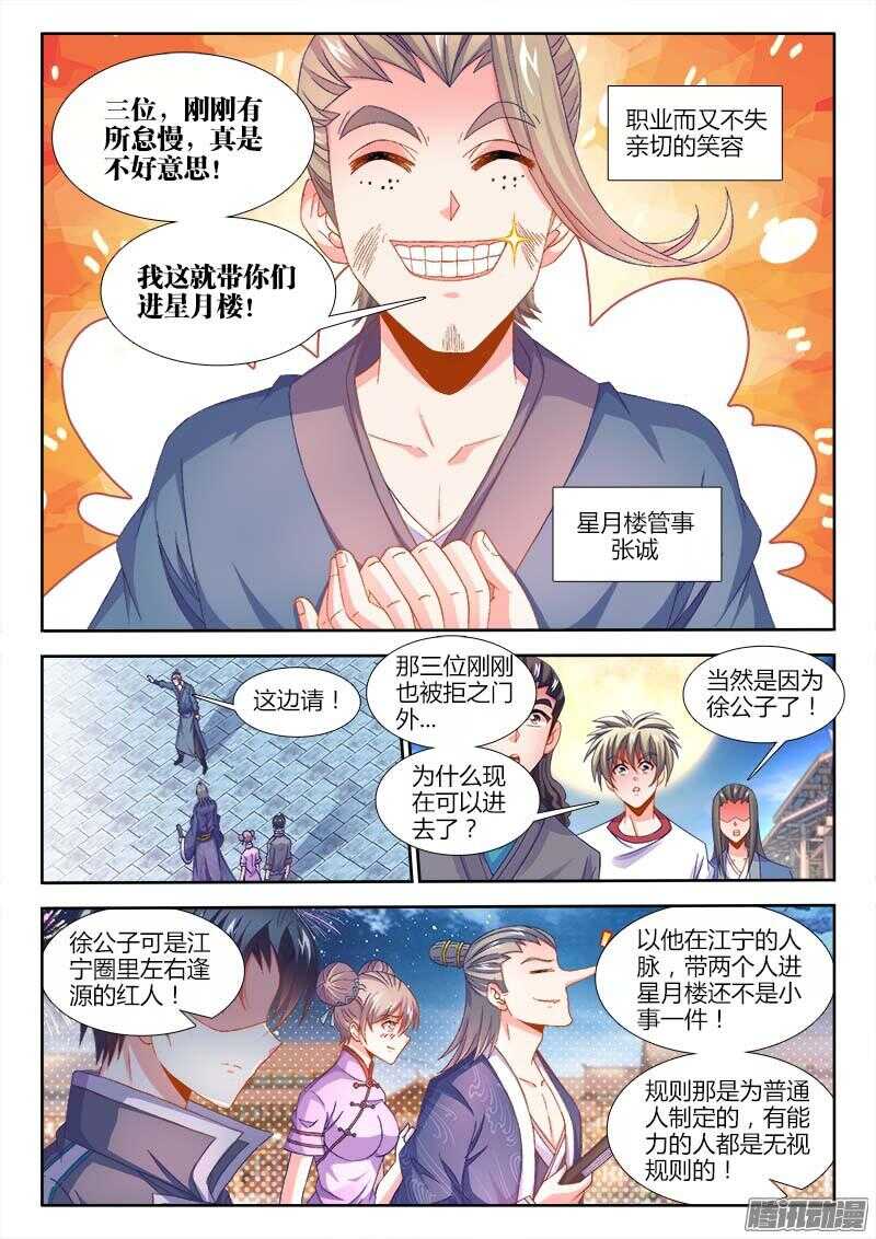 食色大陆韩漫全集-158、红莲教无删减无遮挡章节图片 