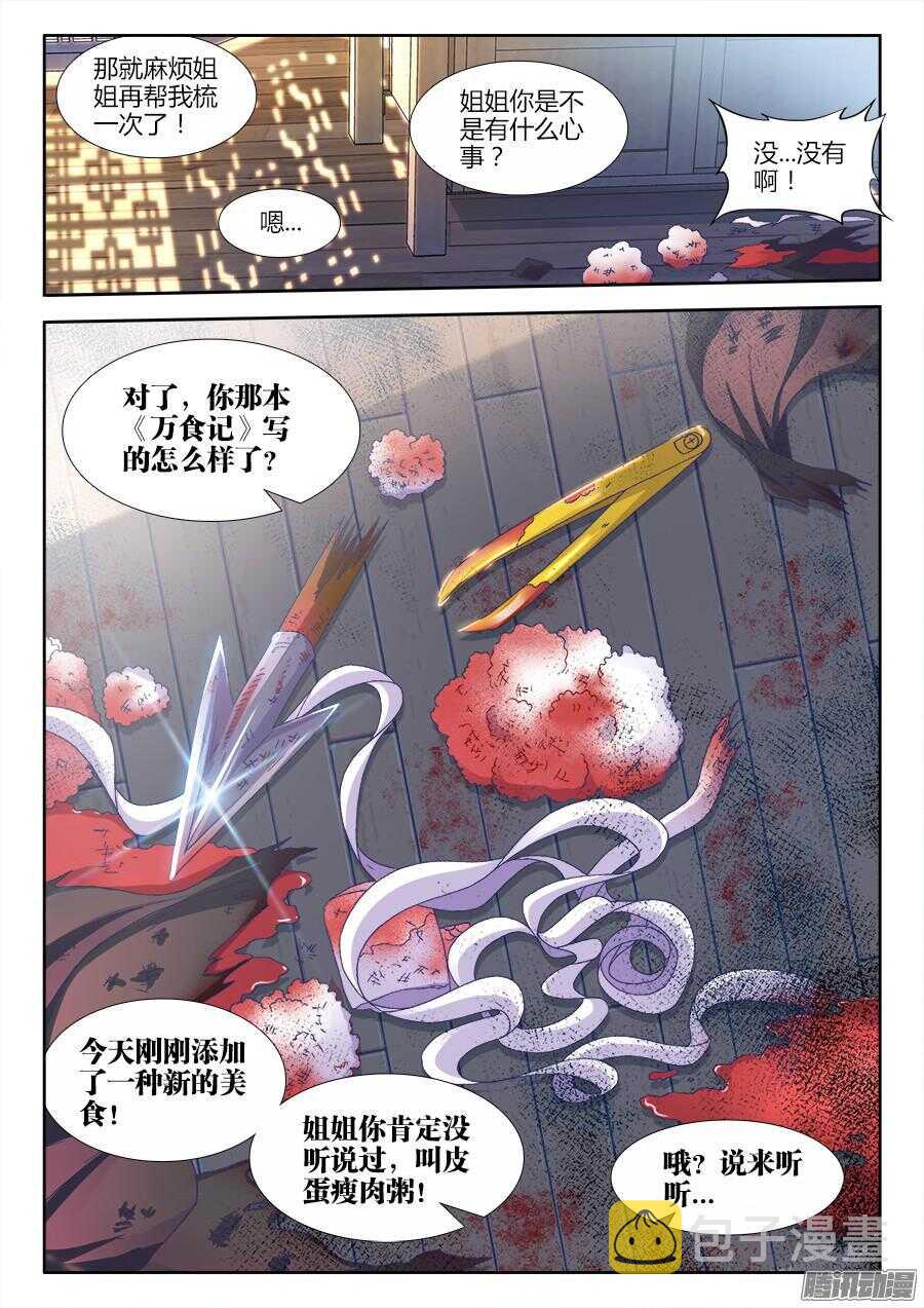 食色大陆韩漫全集-159、临死前的愿望无删减无遮挡章节图片 