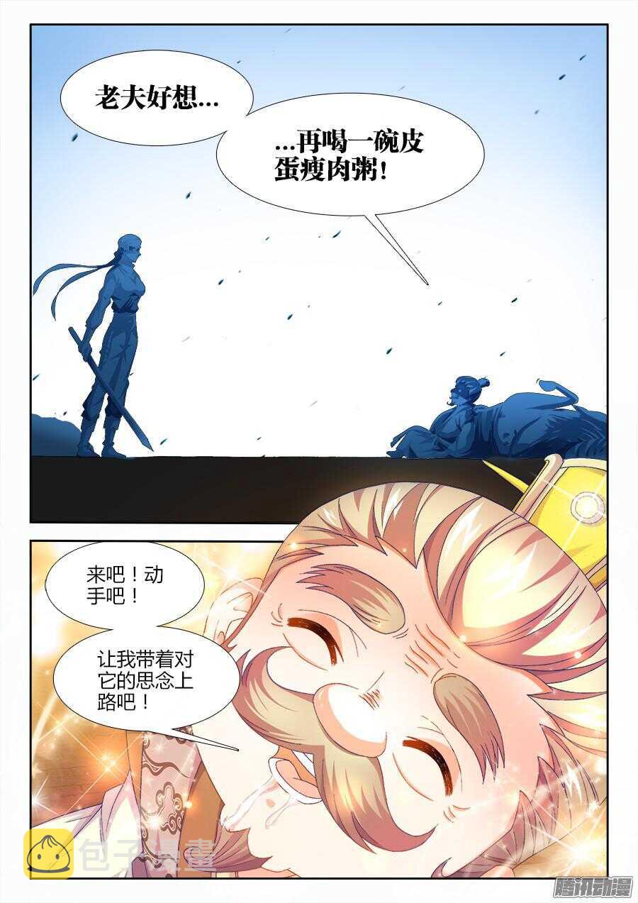 食色大陆韩漫全集-159、临死前的愿望无删减无遮挡章节图片 