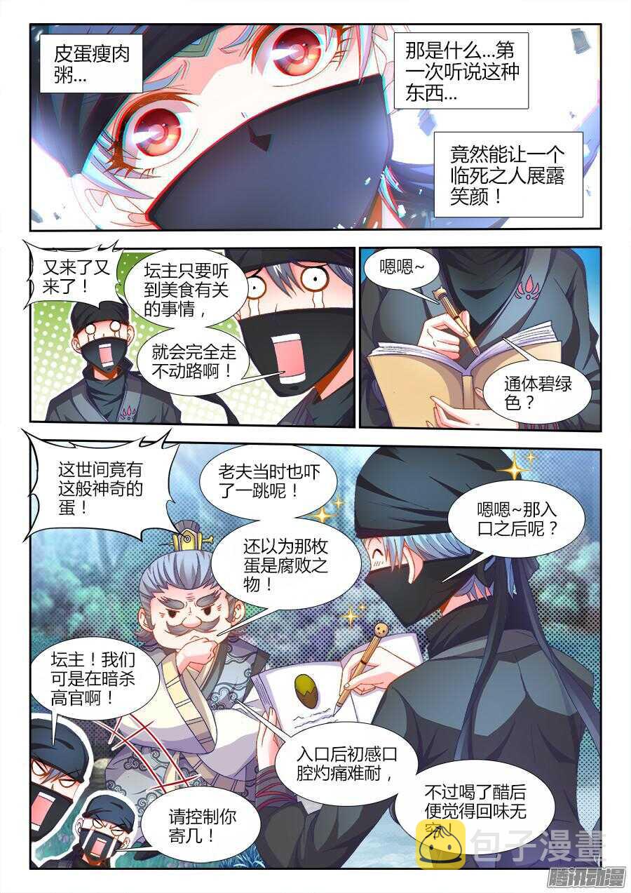 食色大陆韩漫全集-159、临死前的愿望无删减无遮挡章节图片 