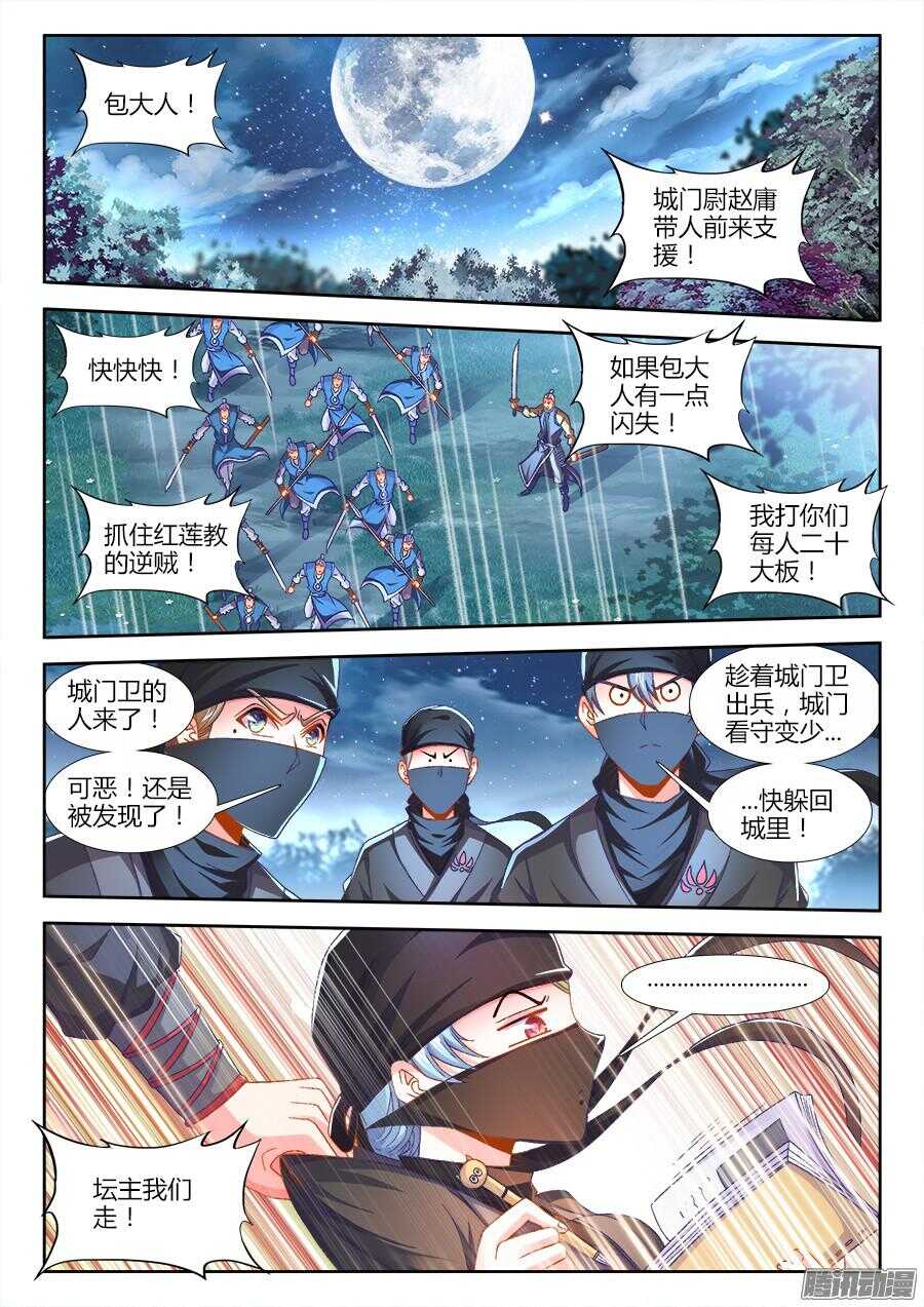 食色大陆韩漫全集-159、临死前的愿望无删减无遮挡章节图片 