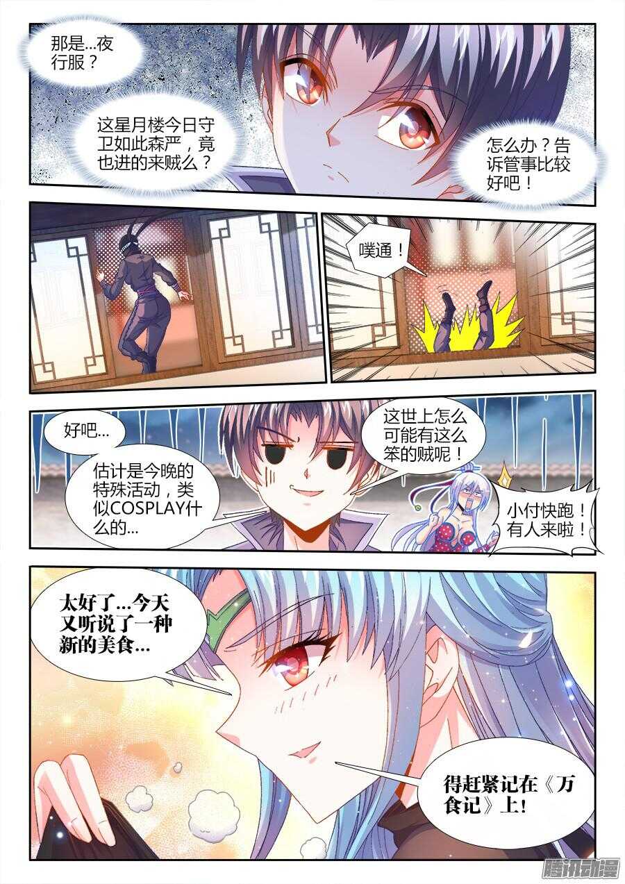 食色大陆韩漫全集-159、临死前的愿望无删减无遮挡章节图片 