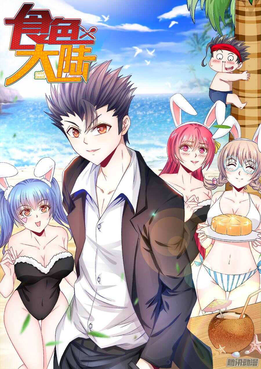 食色大陆韩漫全集-160、魔音灌耳无删减无遮挡章节图片 