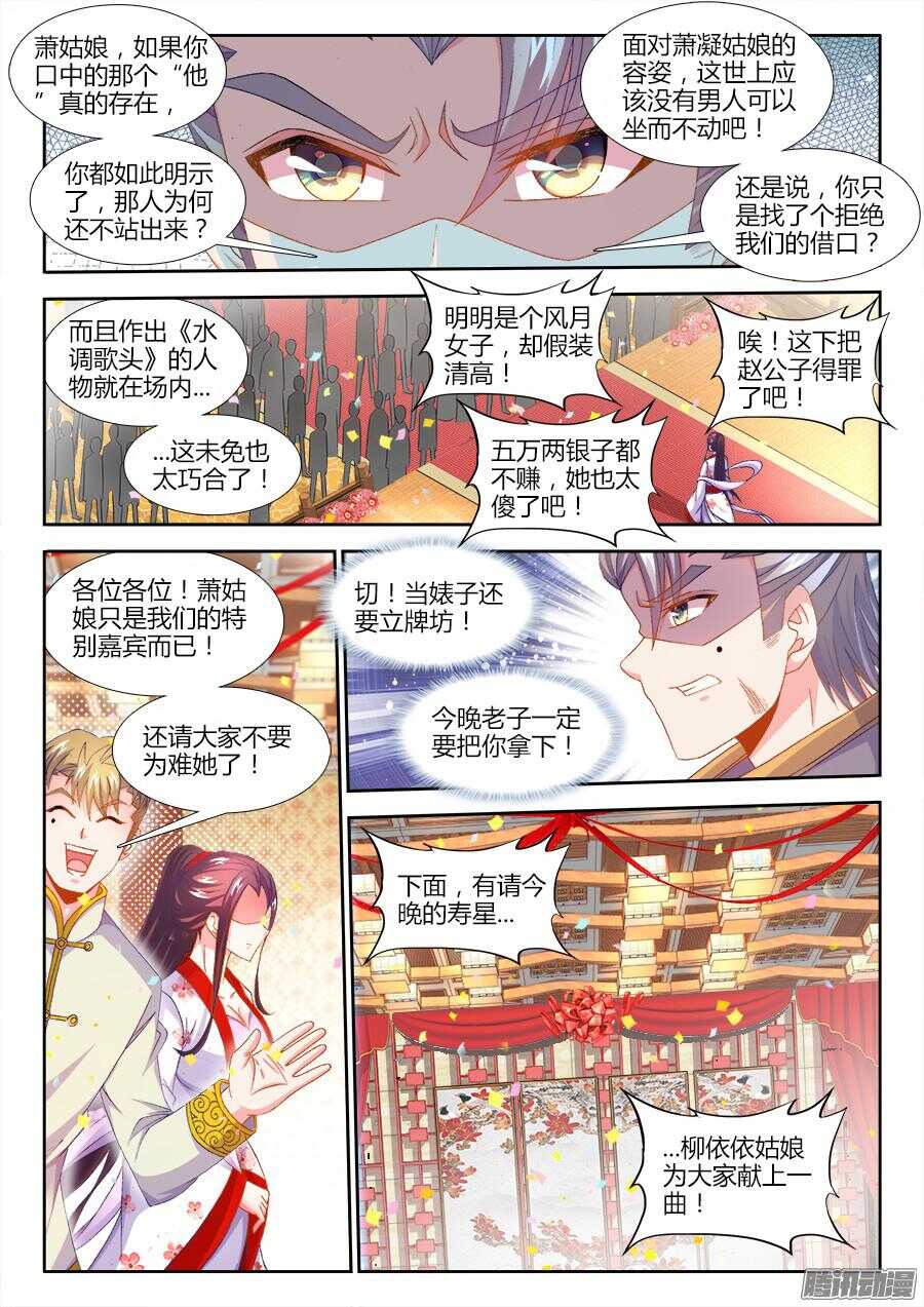 食色大陆韩漫全集-160、魔音灌耳无删减无遮挡章节图片 
