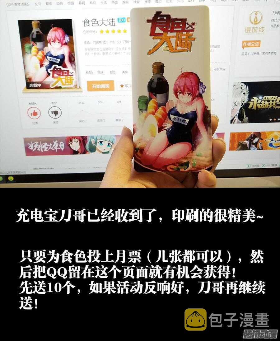 食色大陆韩漫全集-160、魔音灌耳无删减无遮挡章节图片 