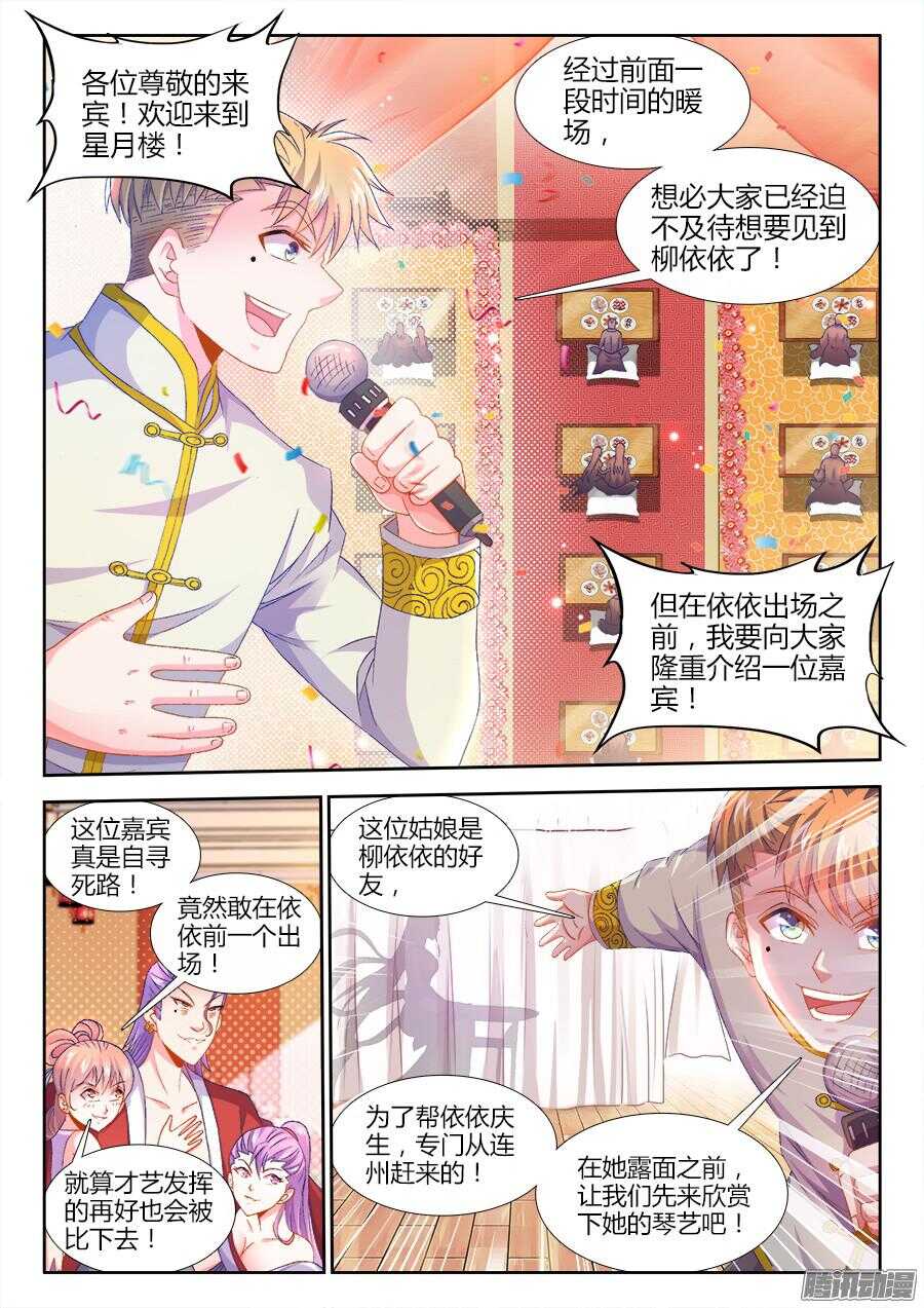 食色大陆韩漫全集-160、魔音灌耳无删减无遮挡章节图片 