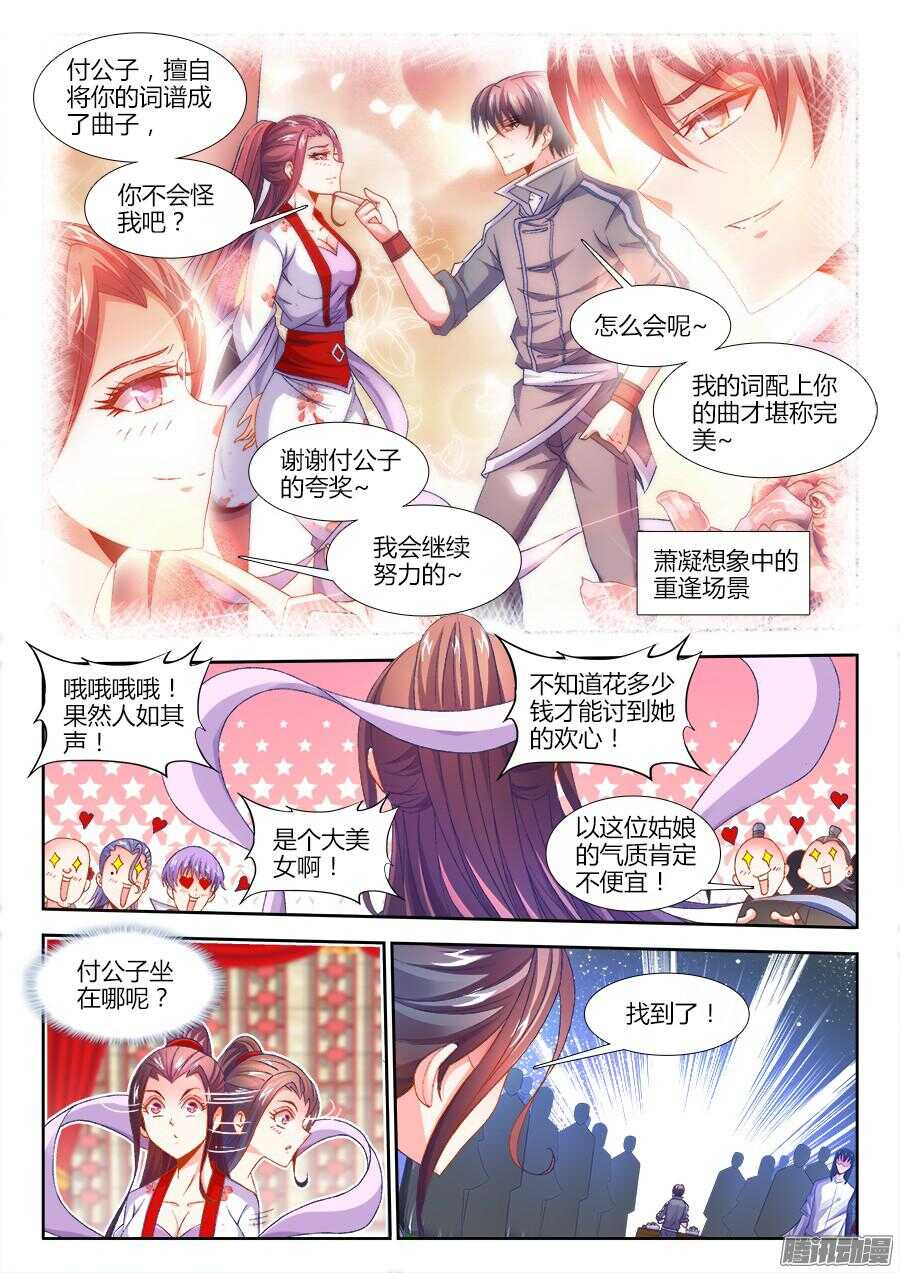 食色大陆韩漫全集-160、魔音灌耳无删减无遮挡章节图片 