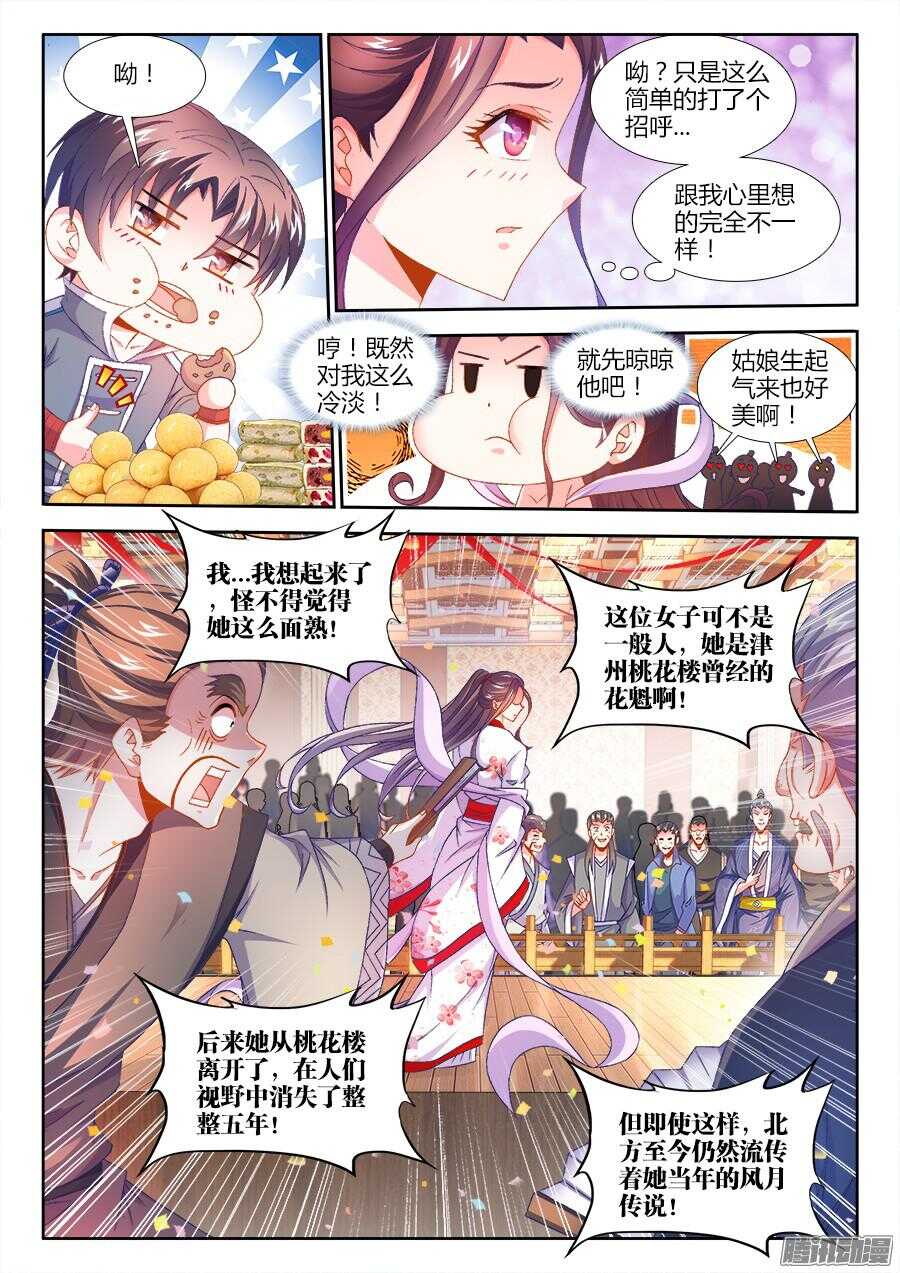 食色大陆韩漫全集-160、魔音灌耳无删减无遮挡章节图片 