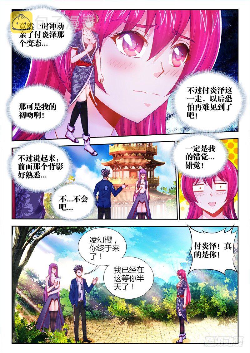 食色大陆韩漫全集-017、赌注无删减无遮挡章节图片 