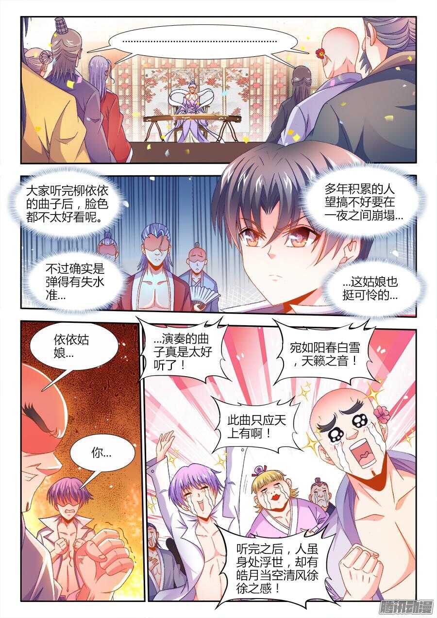 食色大陆韩漫全集-161、依依演技全开！无删减无遮挡章节图片 