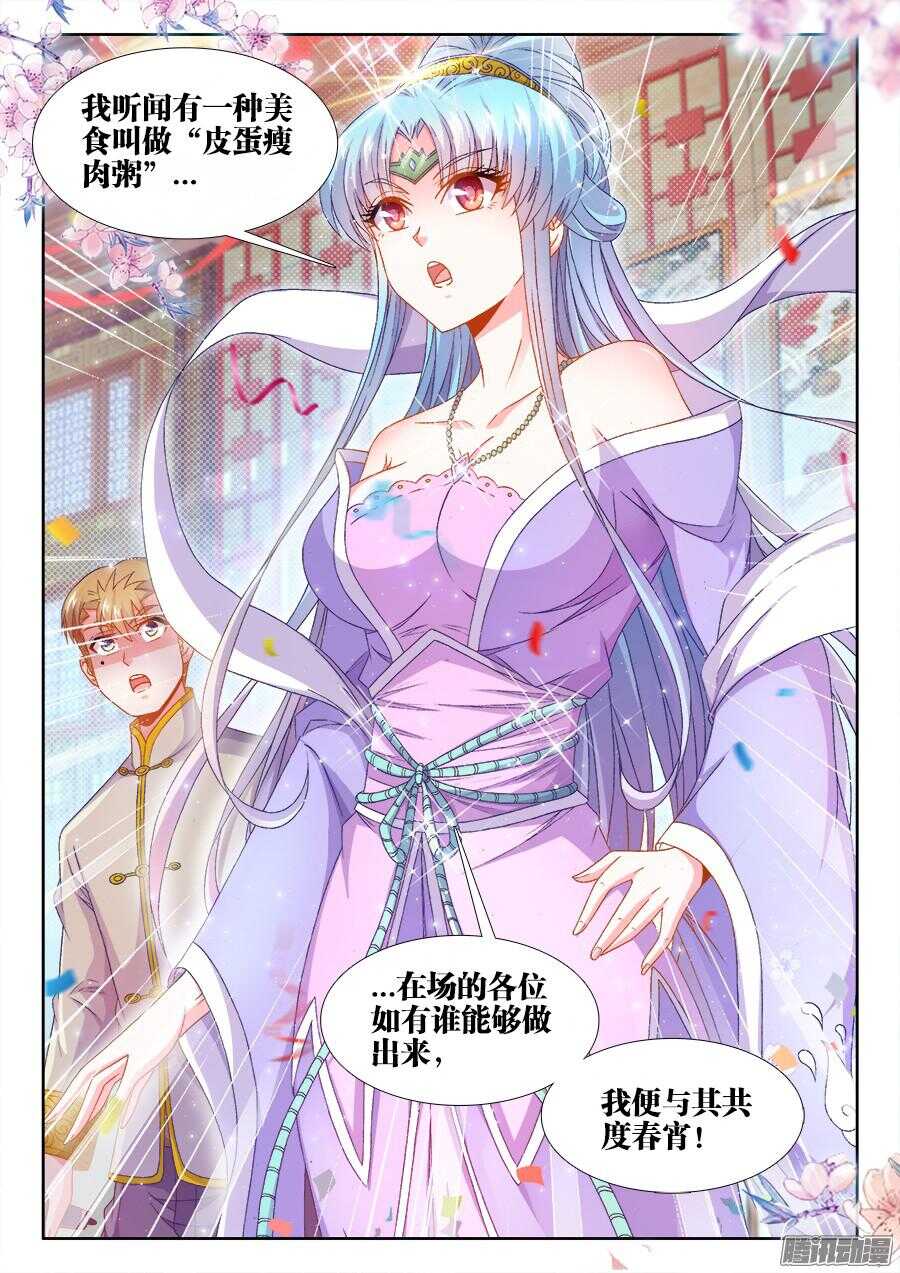 食色大陆韩漫全集-161、依依演技全开！无删减无遮挡章节图片 