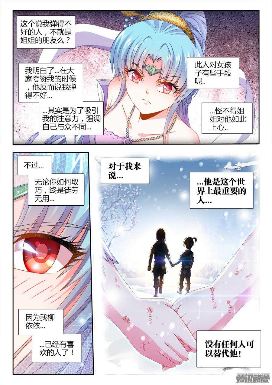 食色大陆韩漫全集-161、依依演技全开！无删减无遮挡章节图片 