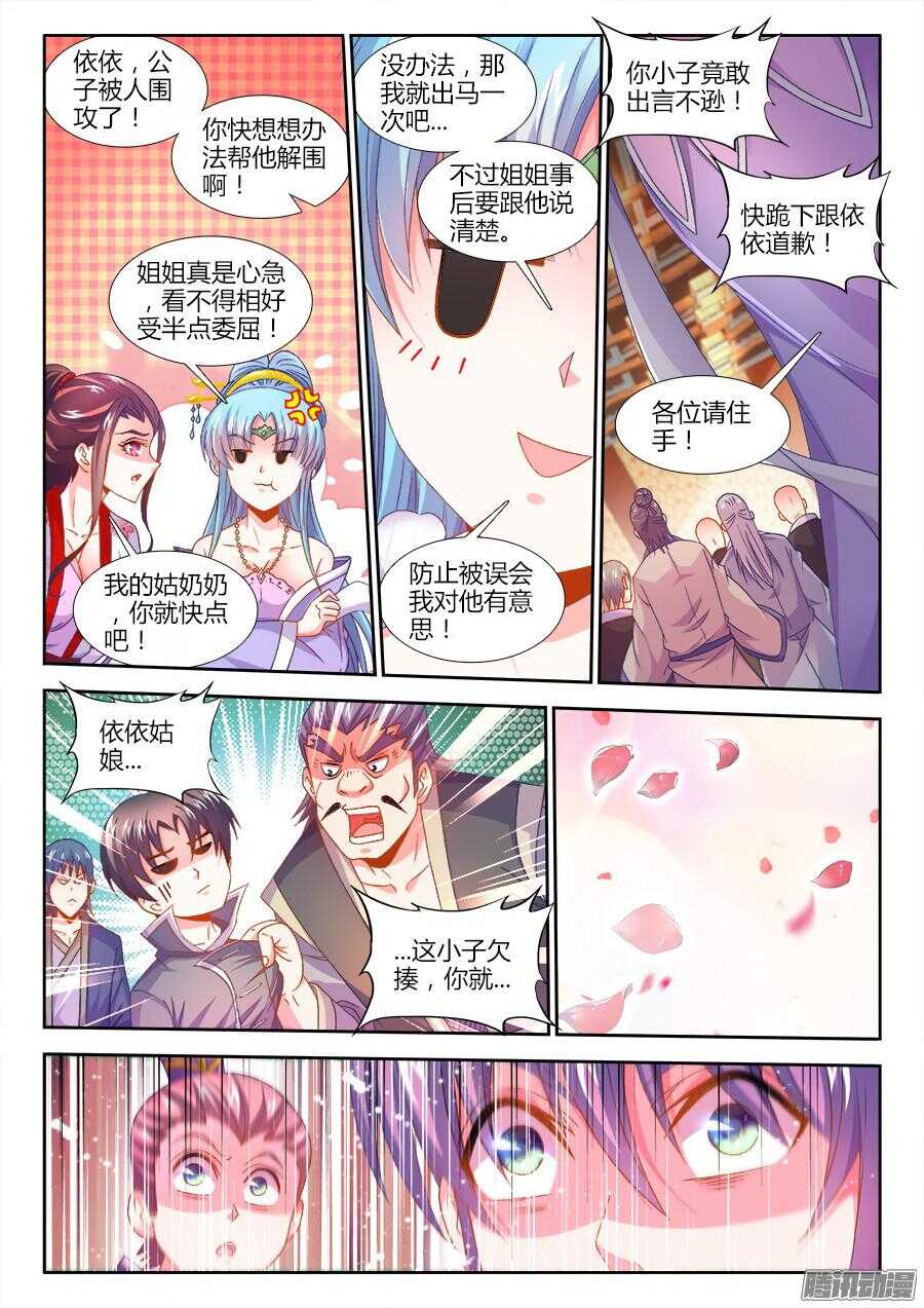 食色大陆韩漫全集-161、依依演技全开！无删减无遮挡章节图片 
