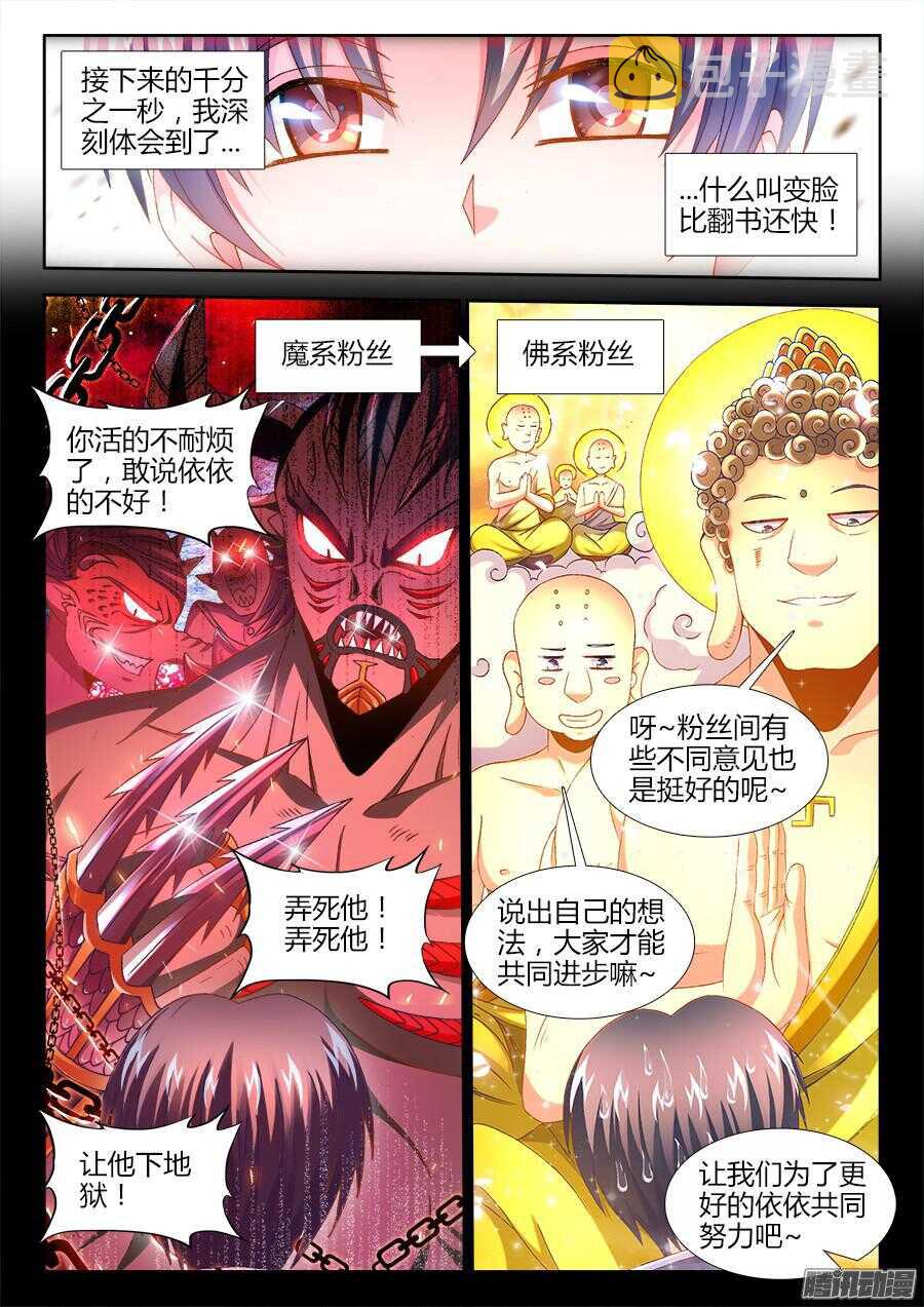食色大陆韩漫全集-161、依依演技全开！无删减无遮挡章节图片 