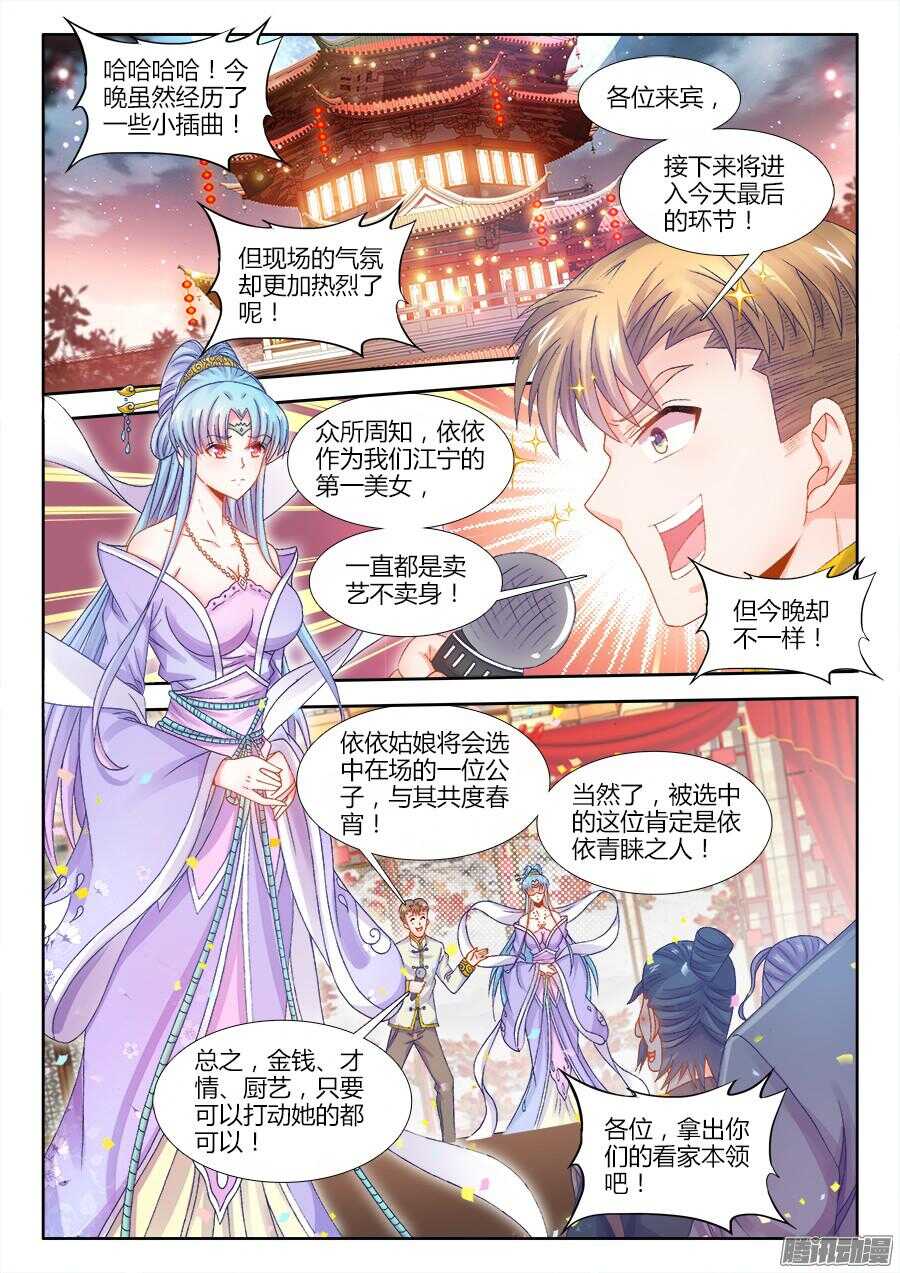 食色大陆韩漫全集-161、依依演技全开！无删减无遮挡章节图片 