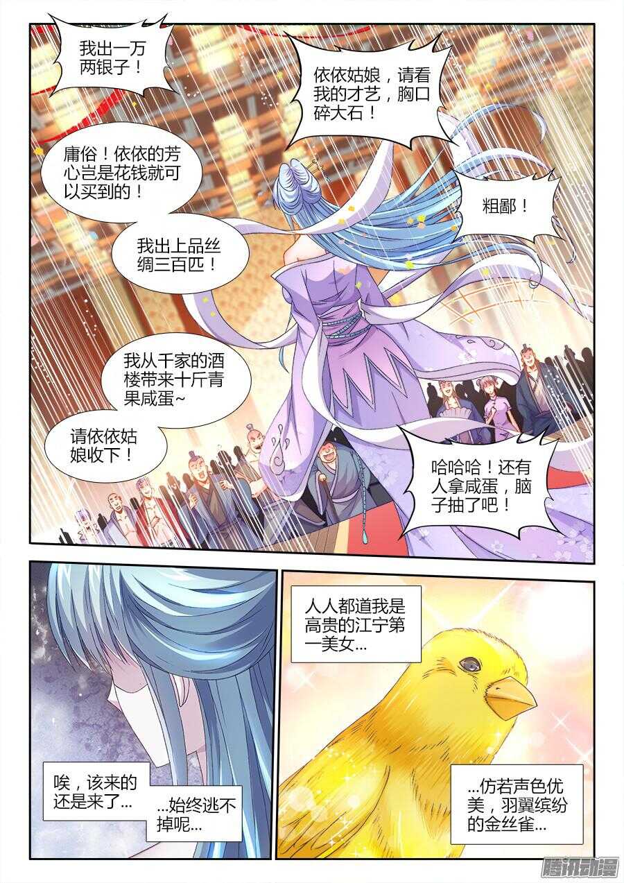 食色大陆韩漫全集-161、依依演技全开！无删减无遮挡章节图片 