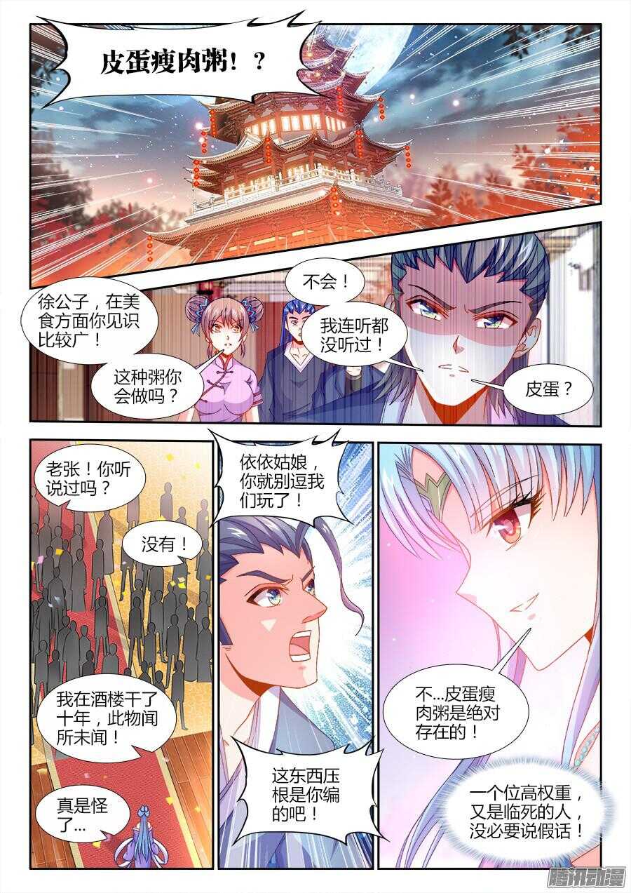 食色大陆韩漫全集-162、不能坐视她受委屈无删减无遮挡章节图片 