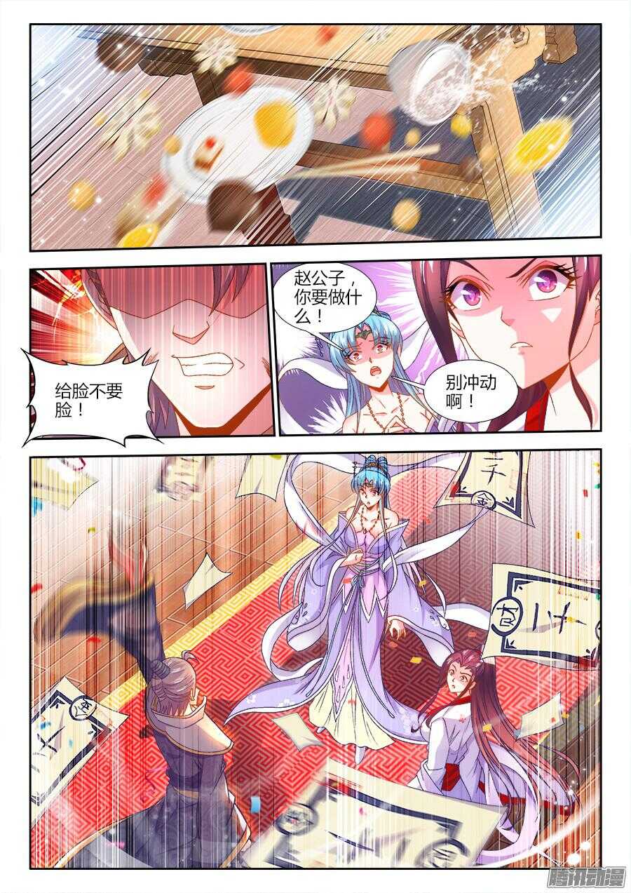食色大陆韩漫全集-162、不能坐视她受委屈无删减无遮挡章节图片 