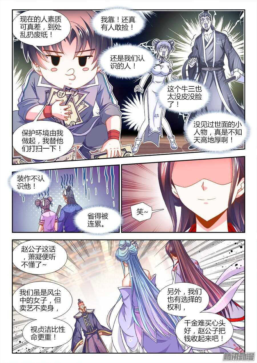 食色大陆韩漫全集-162、不能坐视她受委屈无删减无遮挡章节图片 