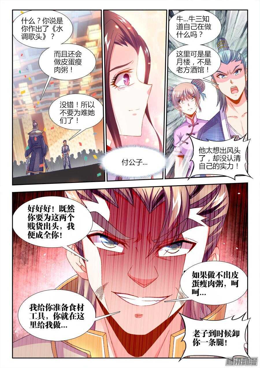 食色大陆韩漫全集-163、搜查无删减无遮挡章节图片 
