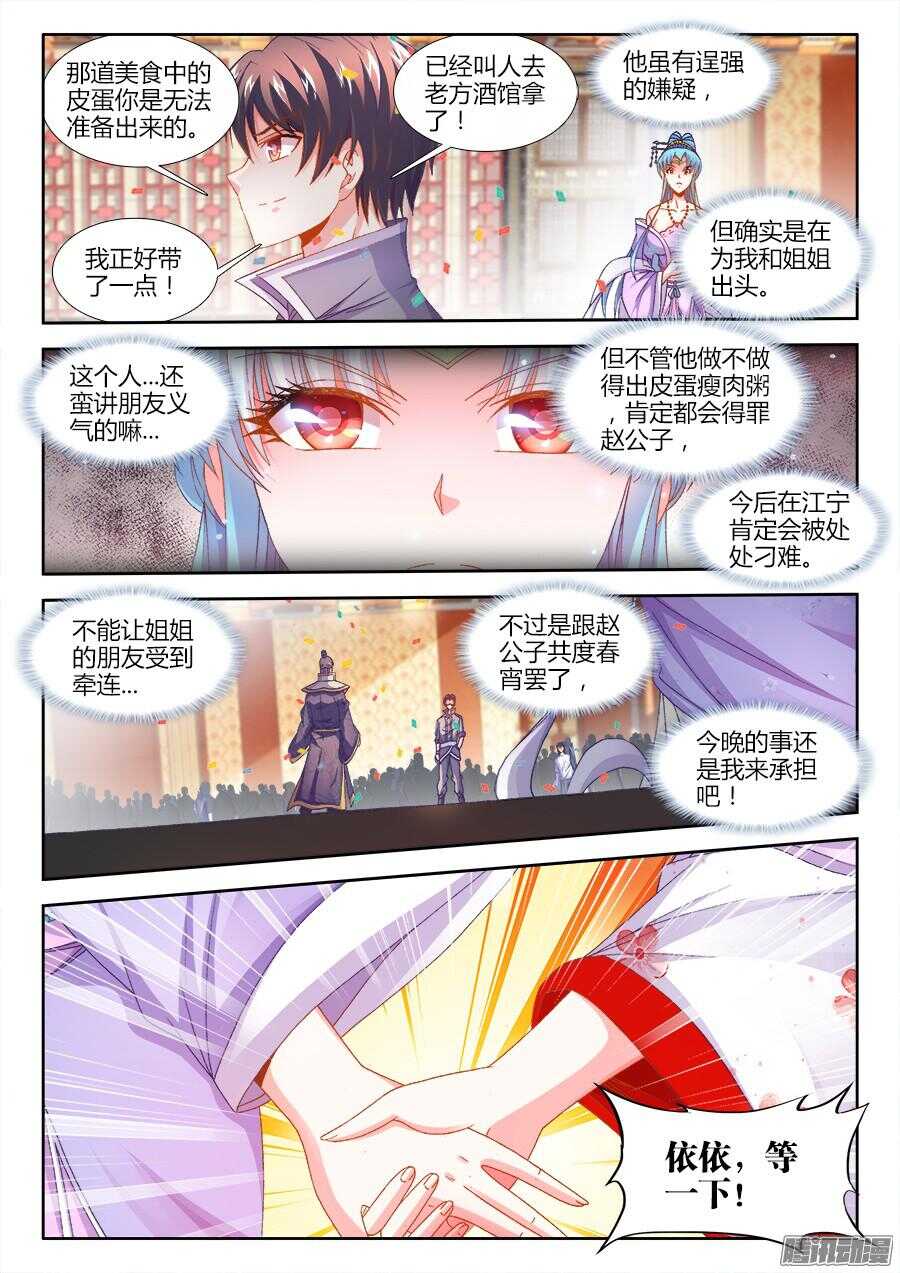 食色大陆韩漫全集-163、搜查无删减无遮挡章节图片 