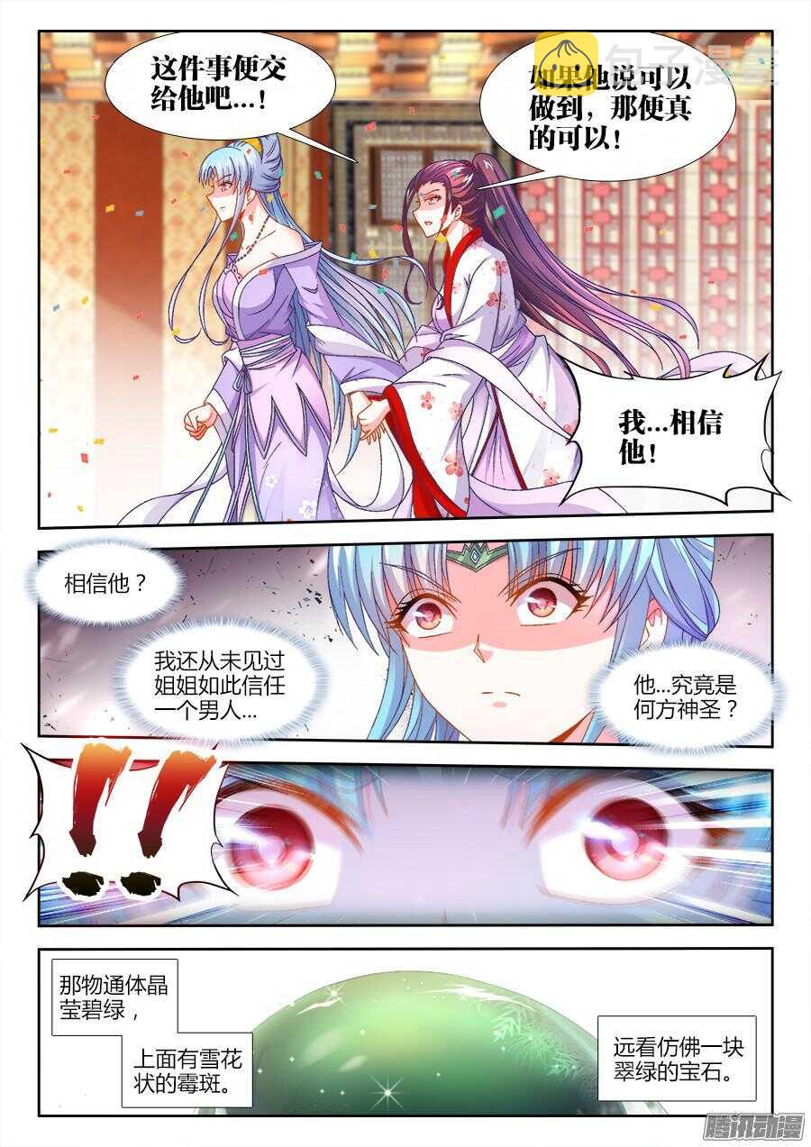 食色大陆韩漫全集-163、搜查无删减无遮挡章节图片 