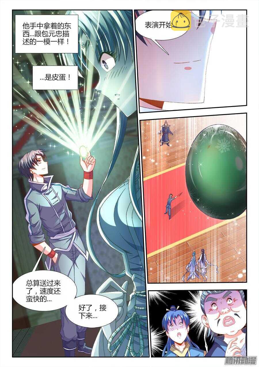 食色大陆韩漫全集-163、搜查无删减无遮挡章节图片 