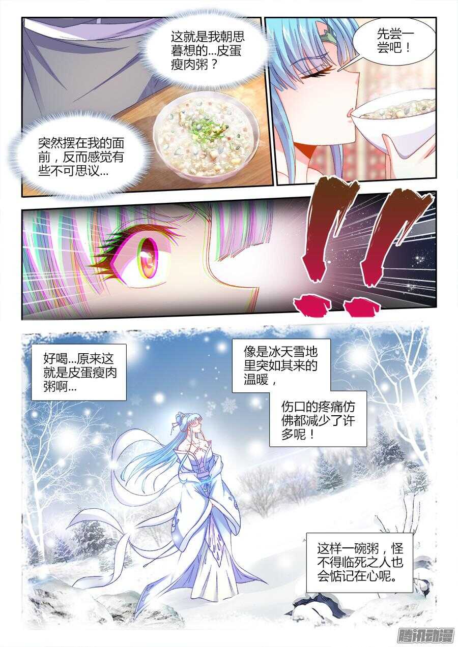 食色大陆韩漫全集-163、搜查无删减无遮挡章节图片 