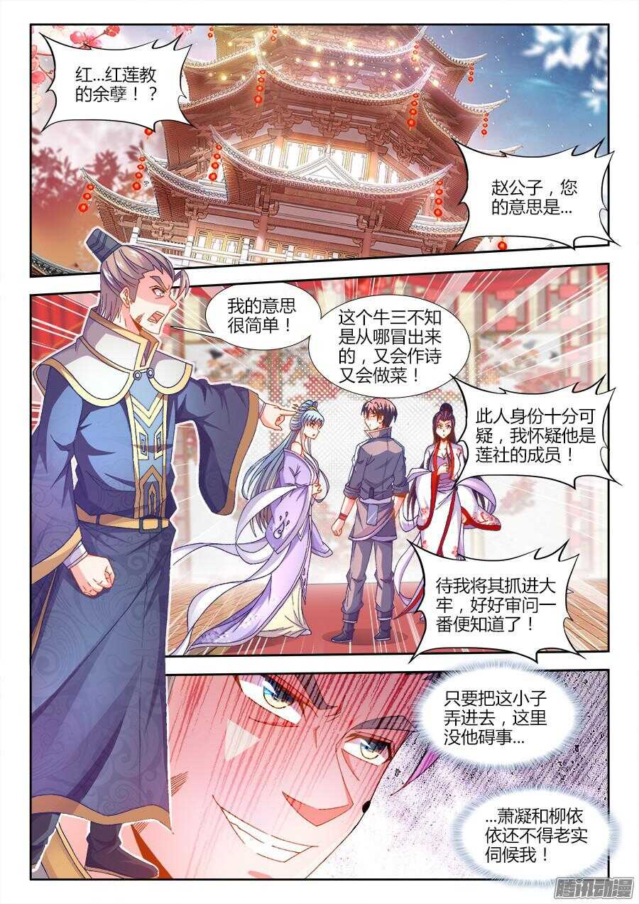 食色大陆韩漫全集-164、抓人！无删减无遮挡章节图片 
