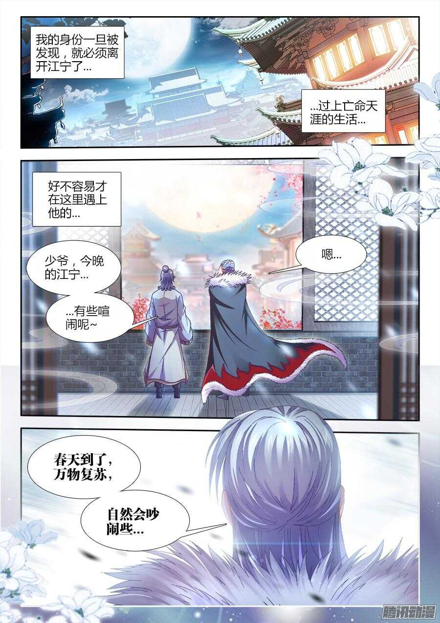 食色大陆韩漫全集-164、抓人！无删减无遮挡章节图片 