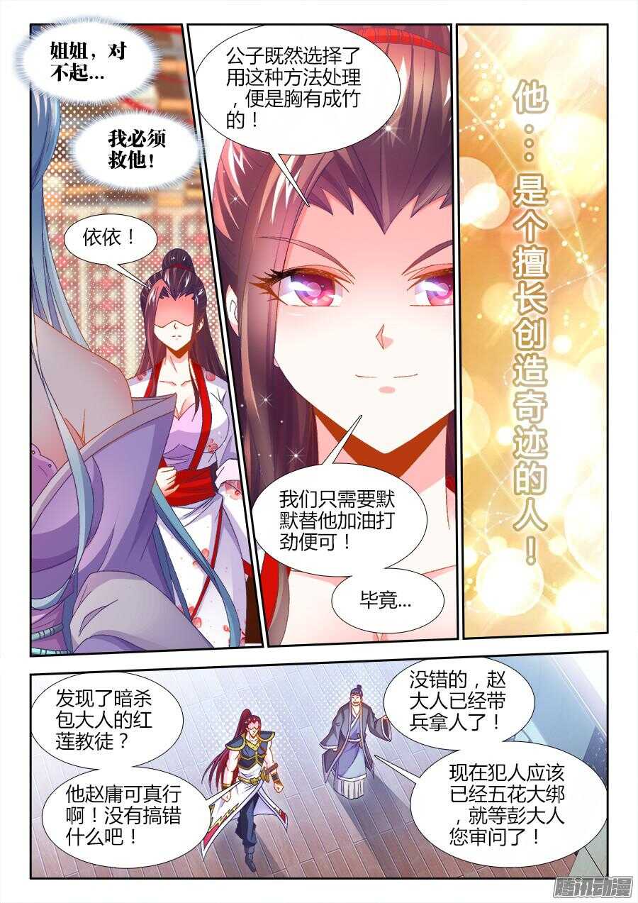 食色大陆韩漫全集-164、抓人！无删减无遮挡章节图片 