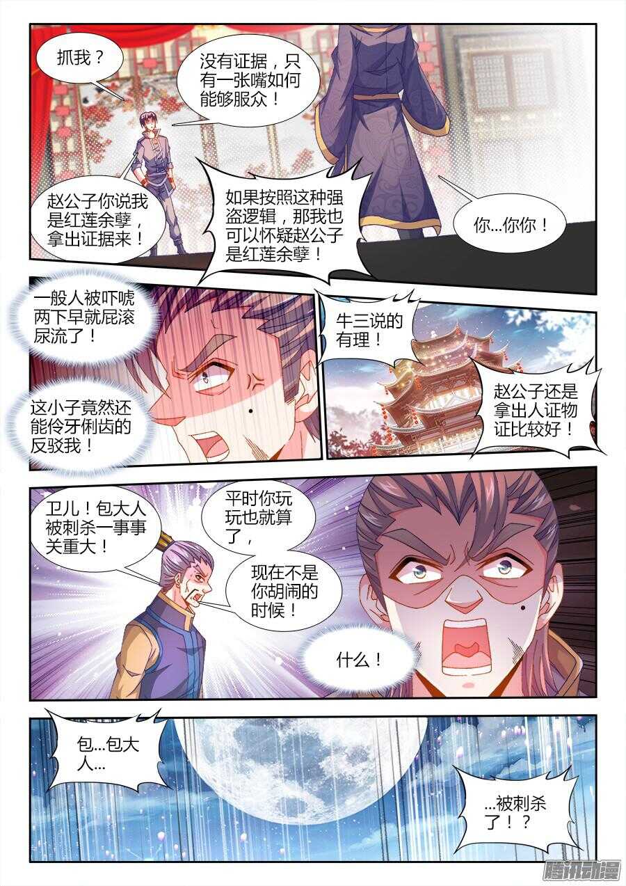食色大陆韩漫全集-164、抓人！无删减无遮挡章节图片 