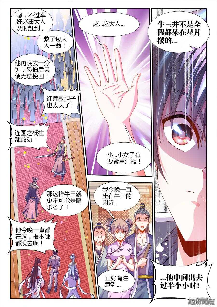 食色大陆韩漫全集-164、抓人！无删减无遮挡章节图片 