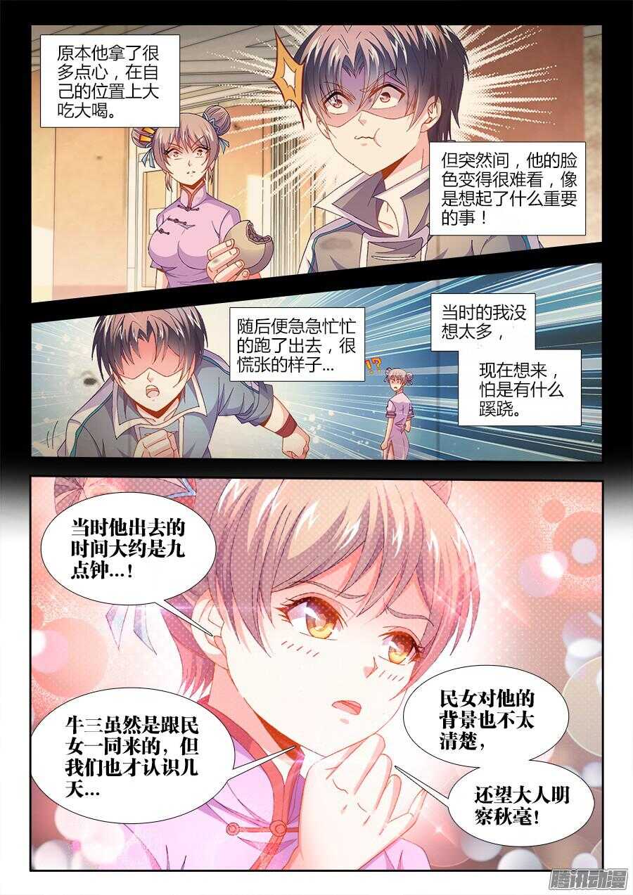 食色大陆韩漫全集-164、抓人！无删减无遮挡章节图片 