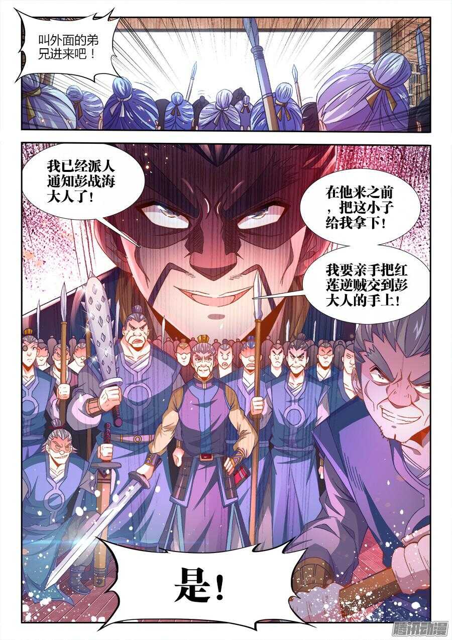 食色大陆韩漫全集-164、抓人！无删减无遮挡章节图片 