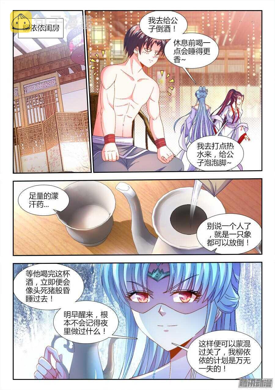 食色大陆韩漫全集-165、懊悔的味道无删减无遮挡章节图片 