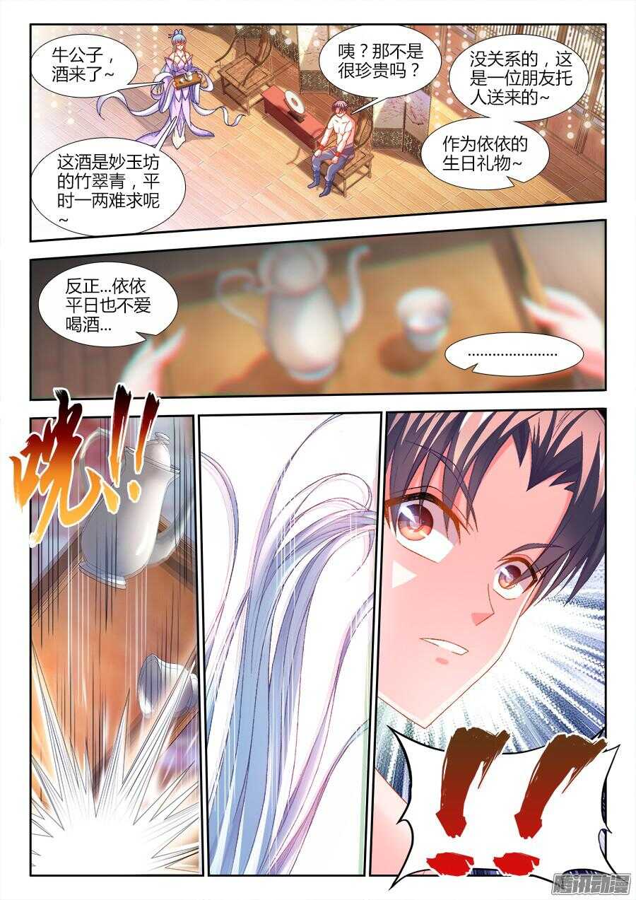 食色大陆韩漫全集-165、懊悔的味道无删减无遮挡章节图片 