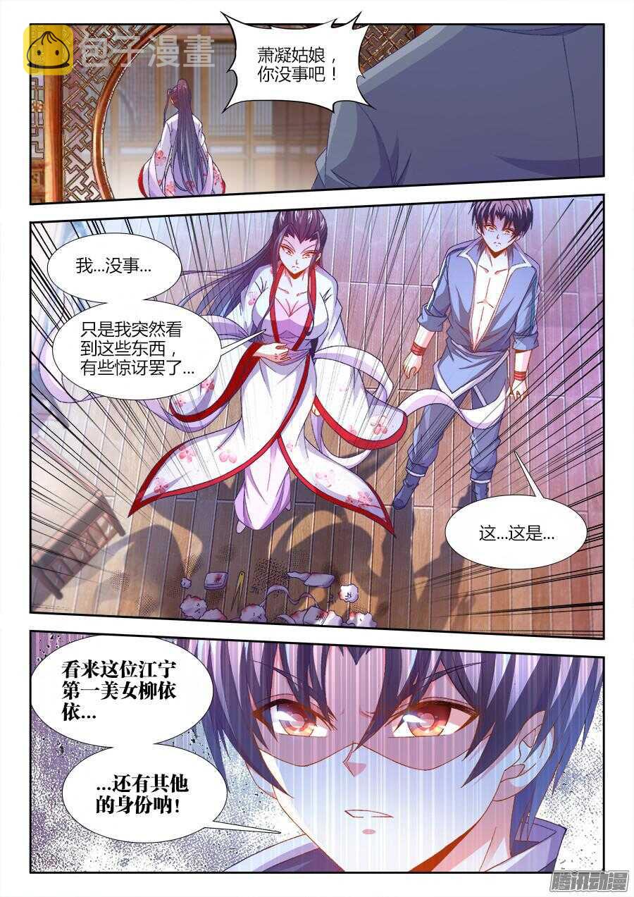 食色大陆韩漫全集-165、懊悔的味道无删减无遮挡章节图片 