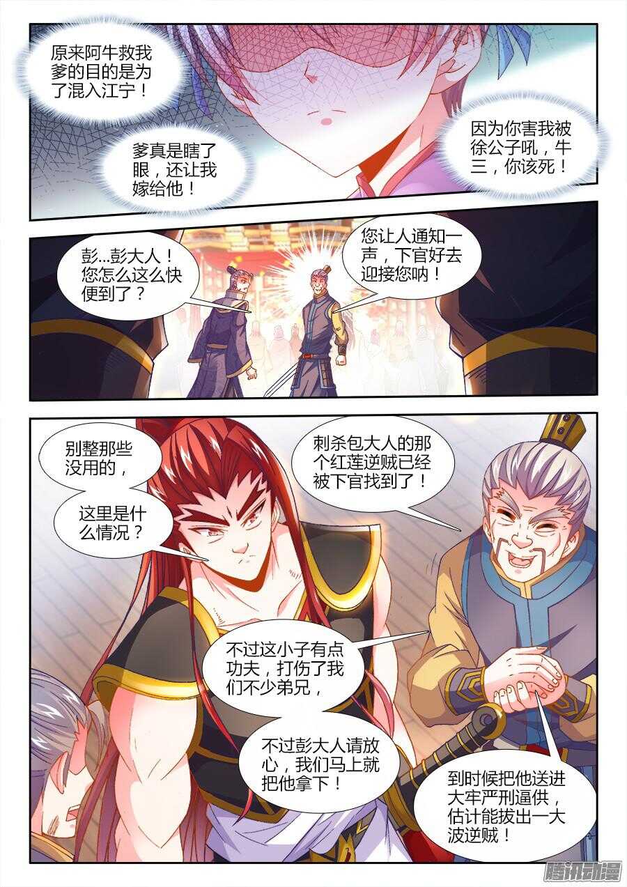食色大陆韩漫全集-165、懊悔的味道无删减无遮挡章节图片 