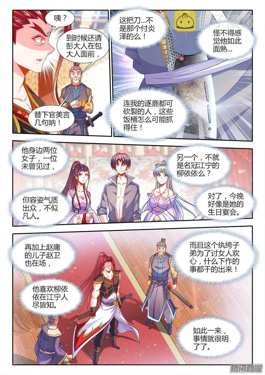 食色大陆韩漫全集-165、懊悔的味道无删减无遮挡章节图片 
